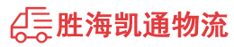 潮州到山阳县物流公司